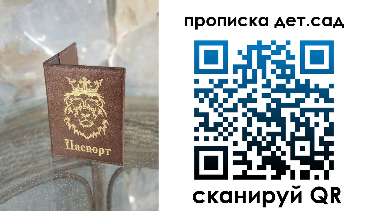 прописка гарантия в Новошахтинске