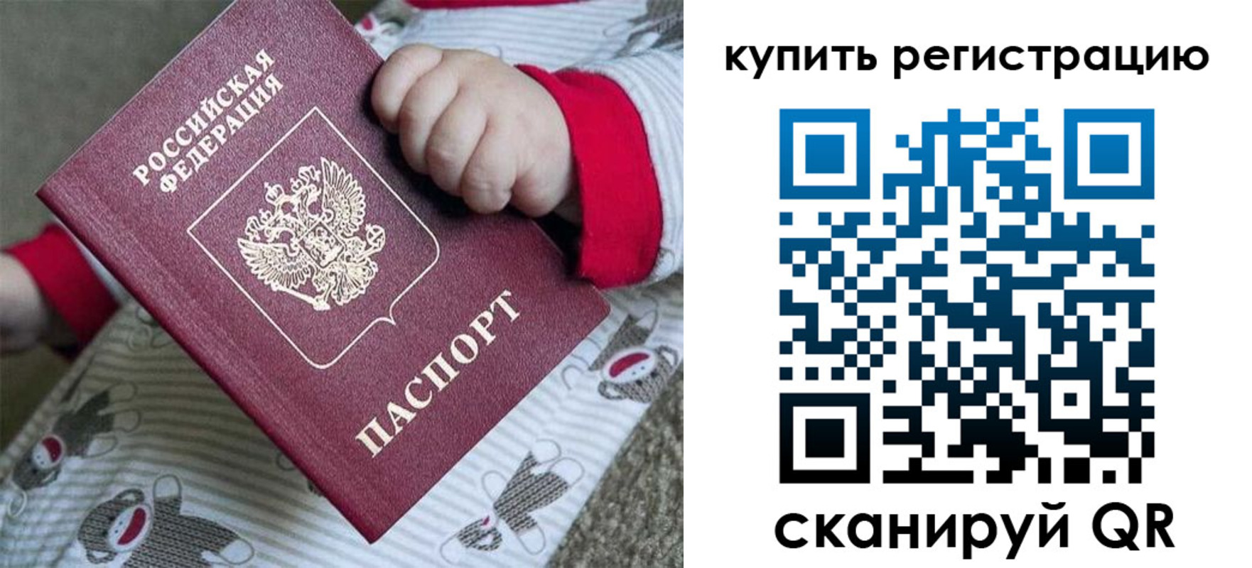 прописка для кредита в Новошахтинске