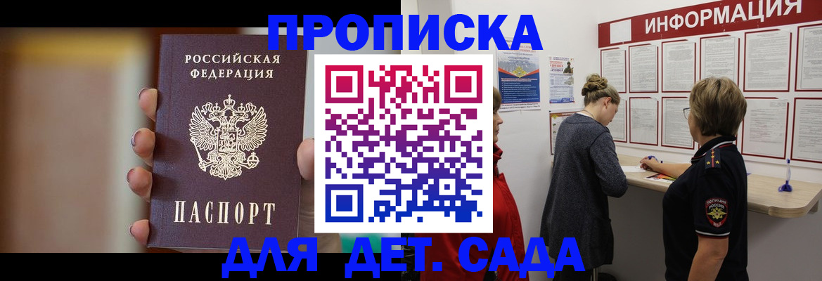 найти адрес прописки в Новошахтинске